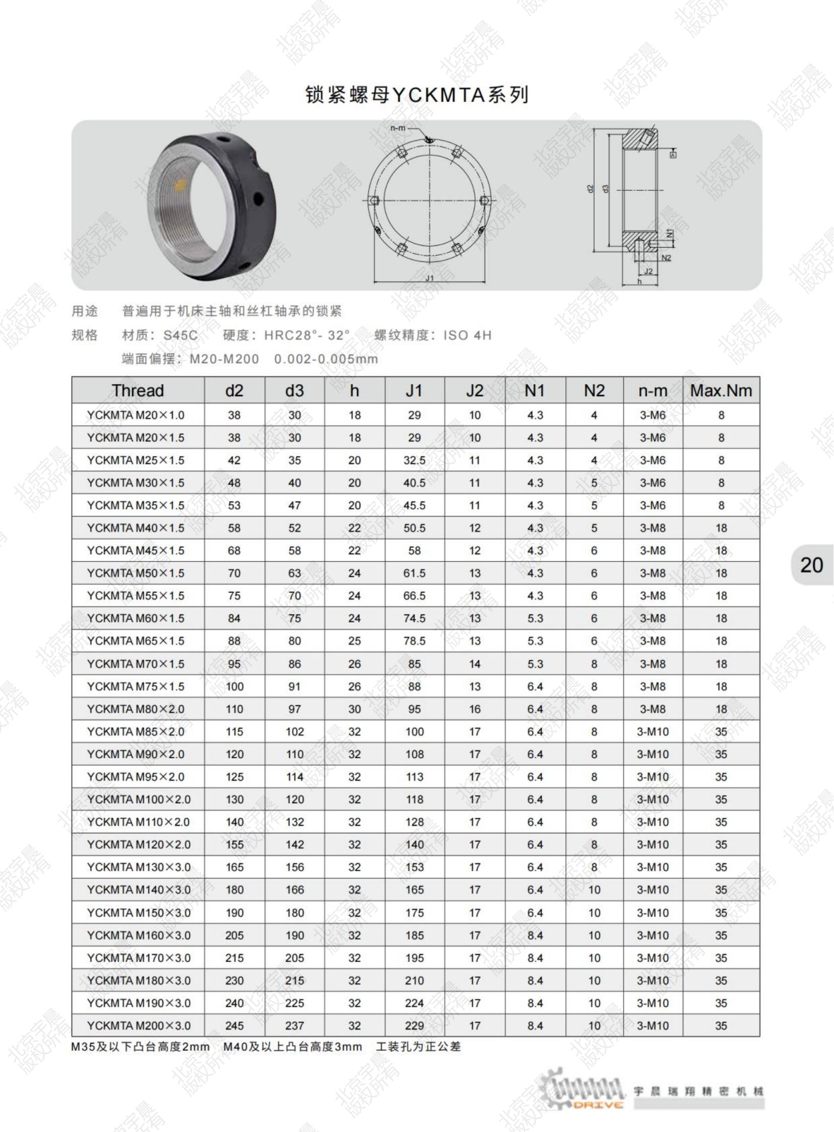 北京宇晨產(chǎn)品綜合樣本2023-9-10_純圖版_22.jpg